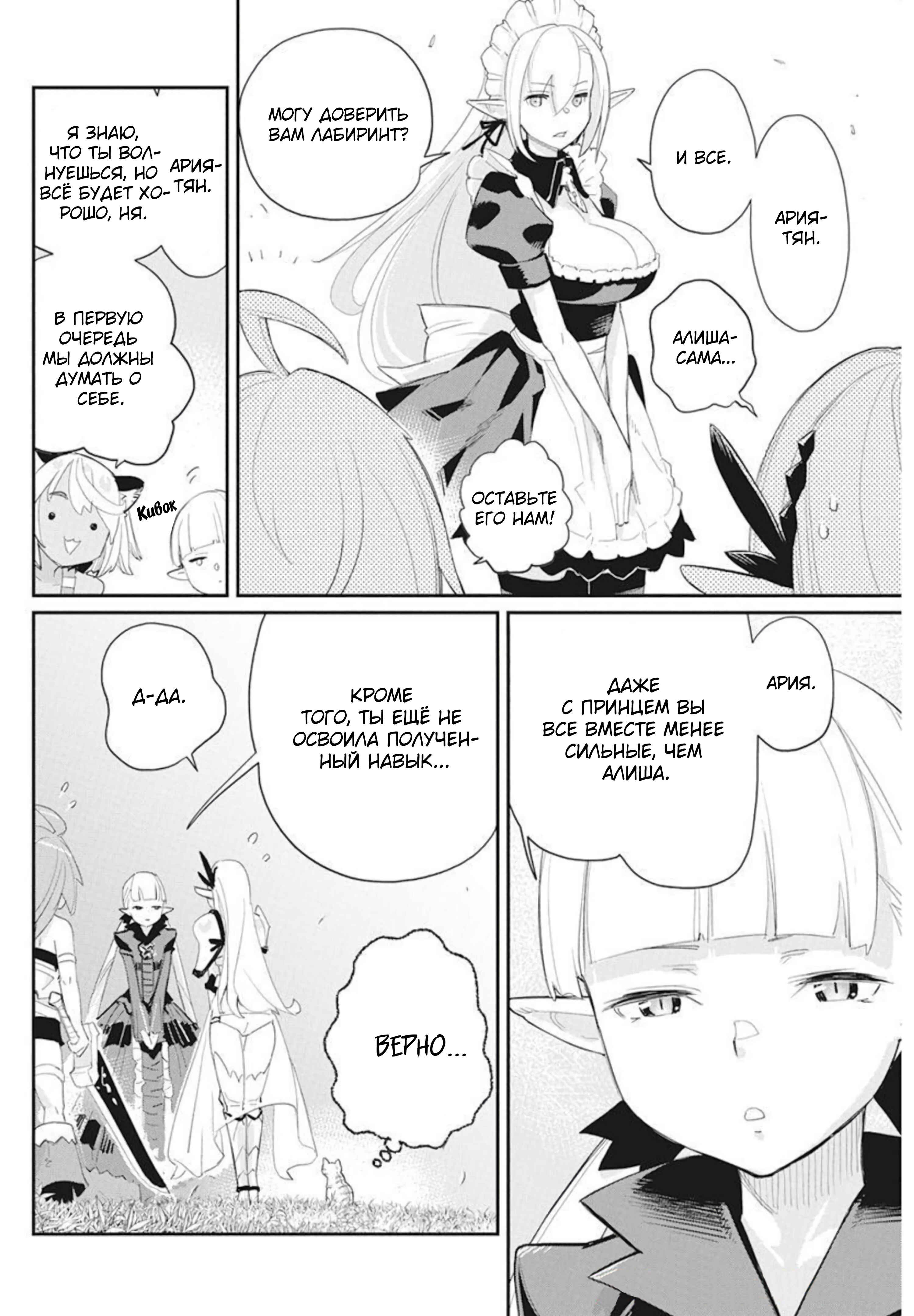 S-Rank Monster no "Behemoth" dakedo, Neko to Machigawarete Elf Musume no Pet to Shite Kurashitemasu Chapter 48 - Page 7