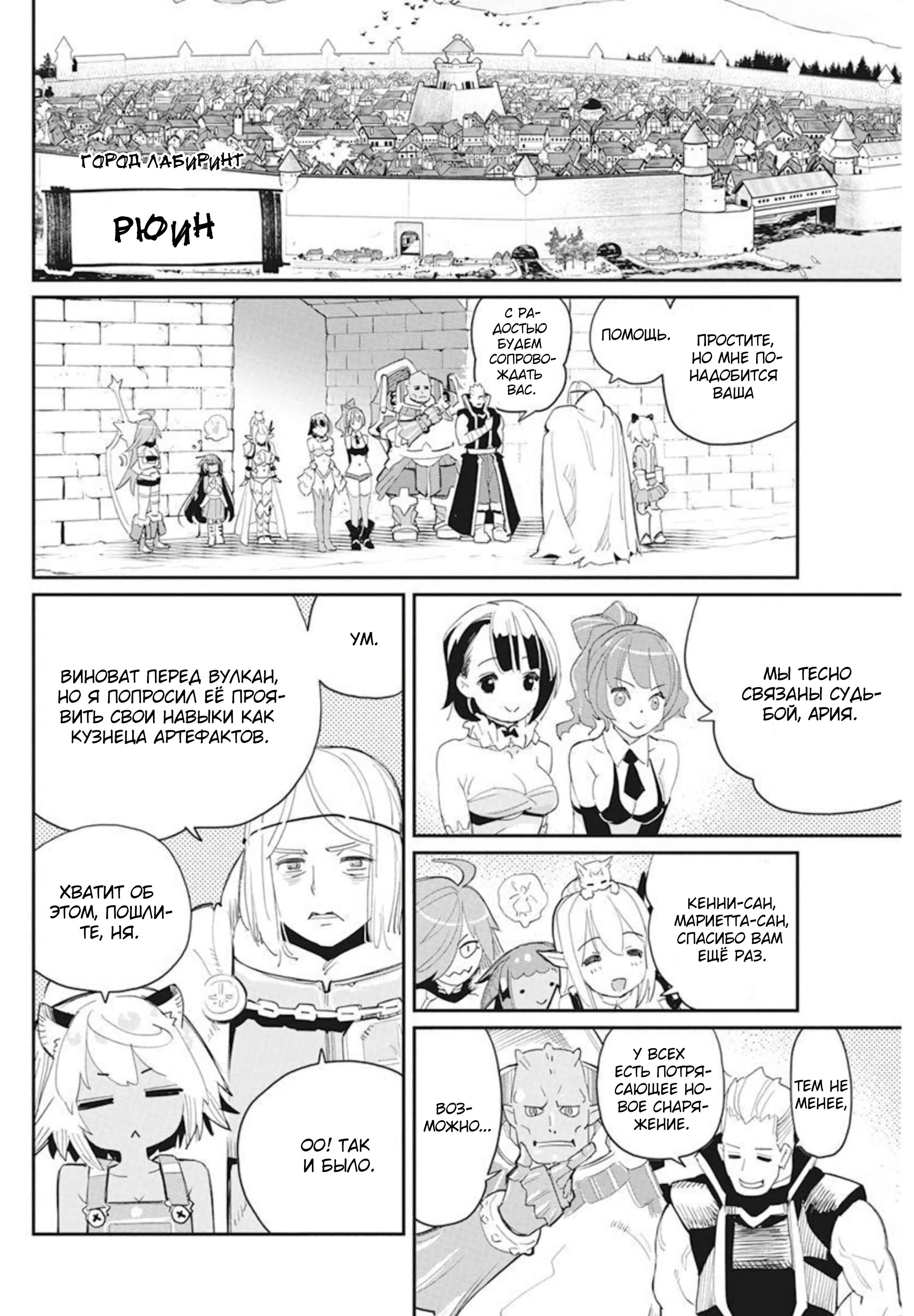 S-Rank Monster no "Behemoth" dakedo, Neko to Machigawarete Elf Musume no Pet to Shite Kurashitemasu Chapter 48 - Page 9