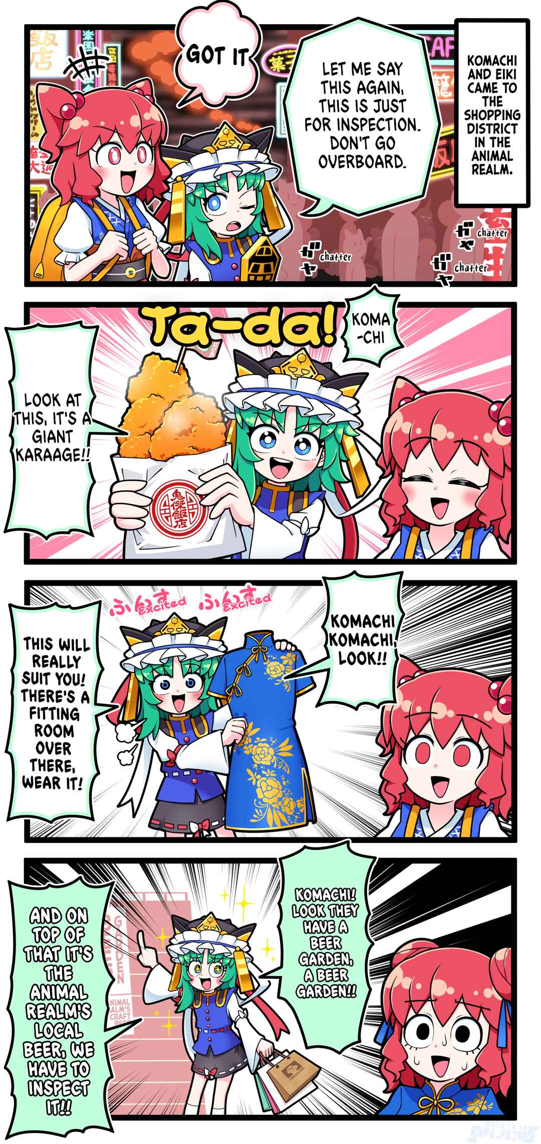 Touhou - Komachi & Eiki 4 Lovey-Dovey Manga (Doujinshi) Chapter 24 - Page 1