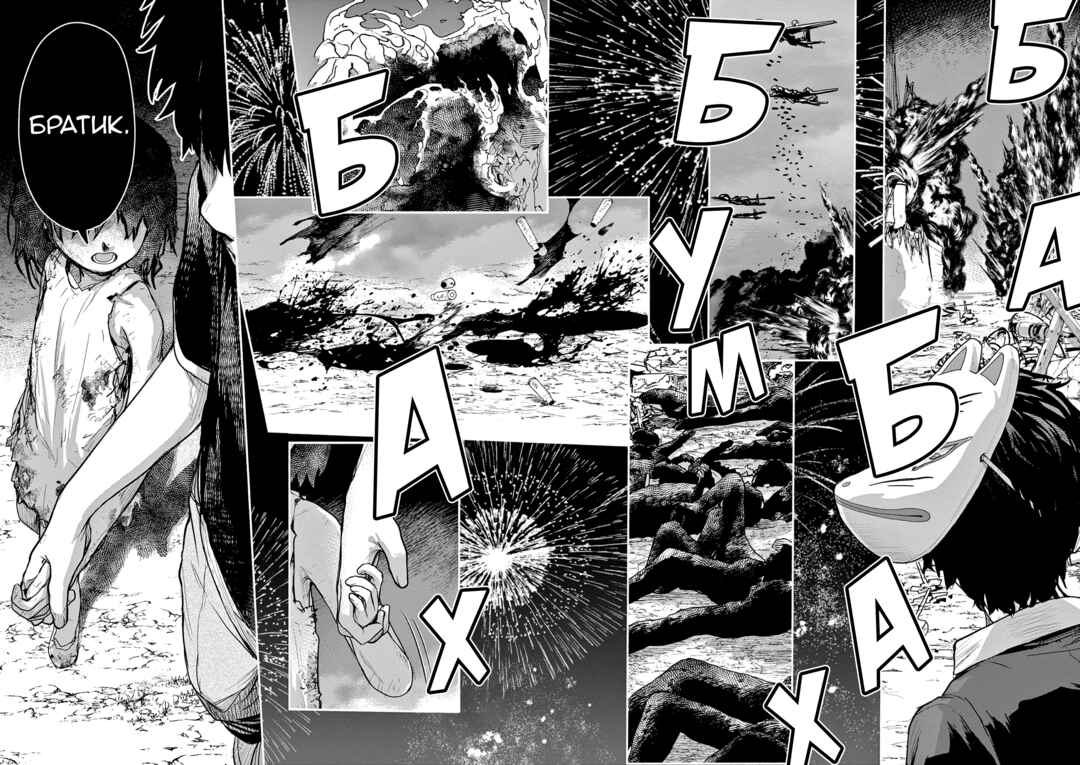Kaii to Otome to Kamikakushi Chapter 54 - Page 10