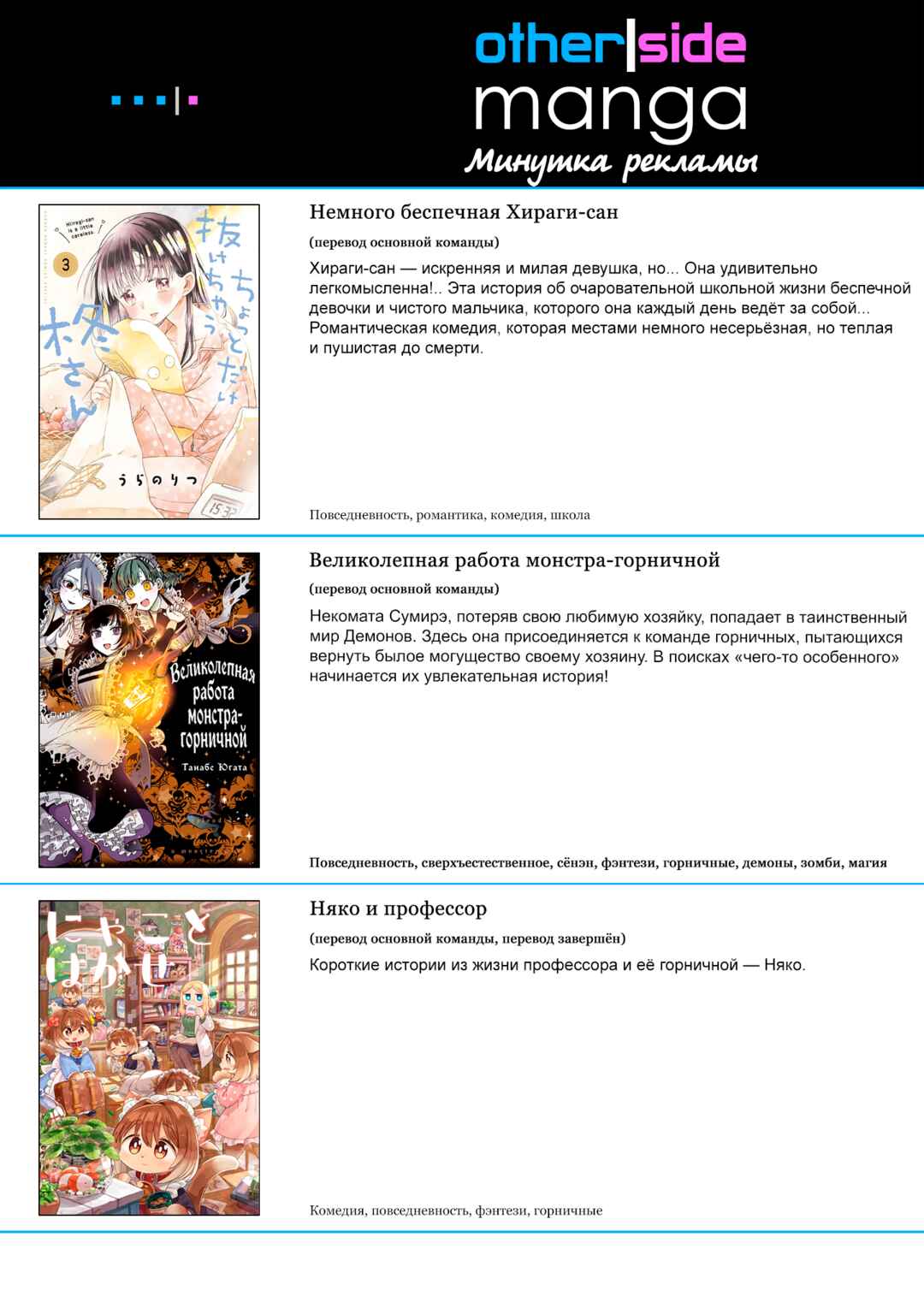 Kaii to Otome to Kamikakushi Chapter 54 - Page 15