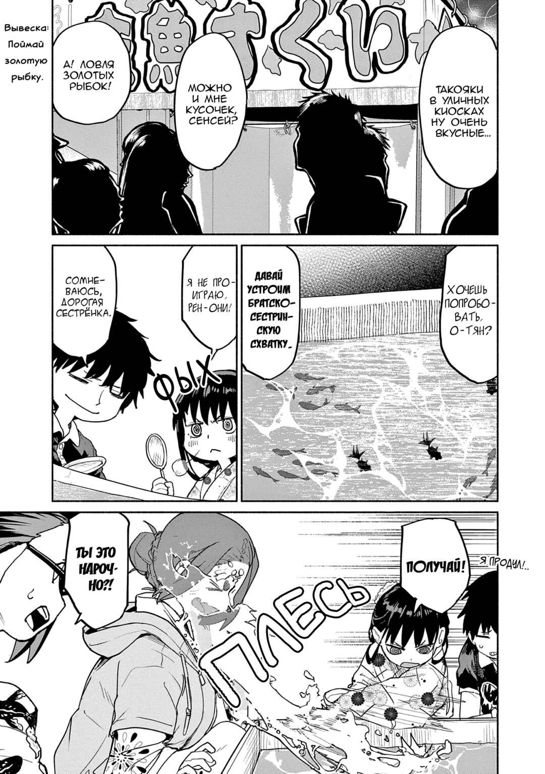 Kaii to Otome to Kamikakushi Chapter 54 - Page 3