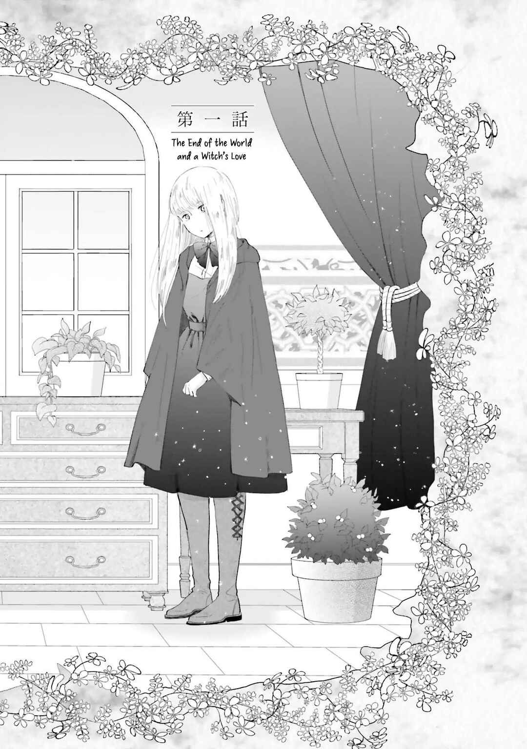 Sekai no Owari to Majo no Koi Chapter 1 - Page 6