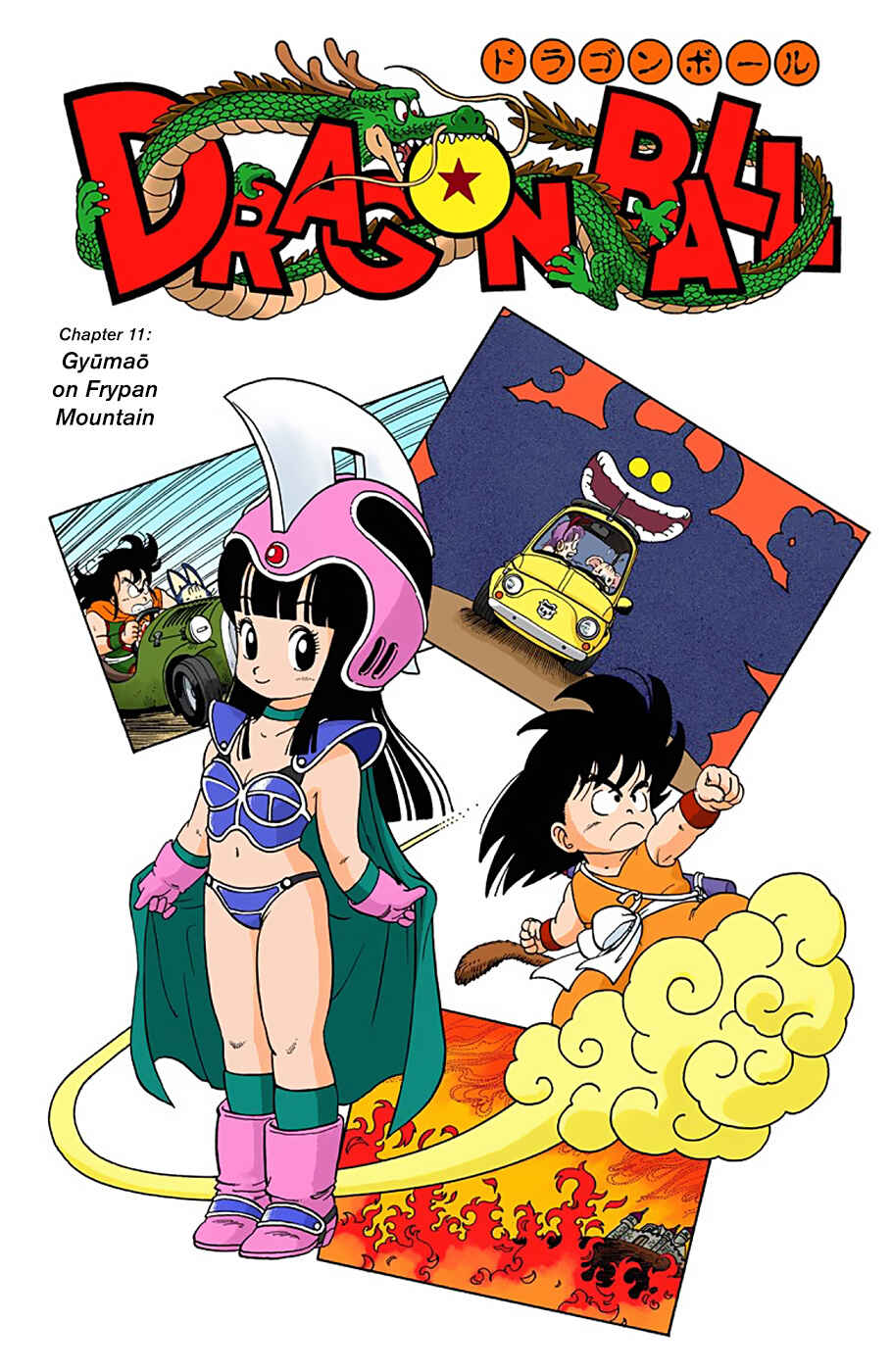 Dragon Ball (Official Colored) Chapter 11 - Page 1
