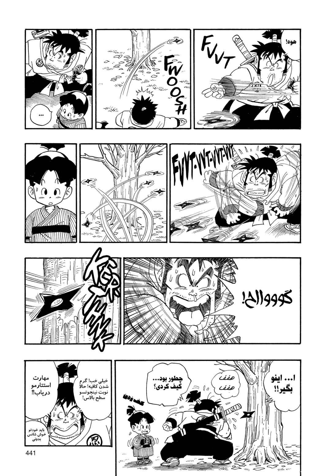 Akira Toriyama's Manga Theater Chapter 2 - Page 11