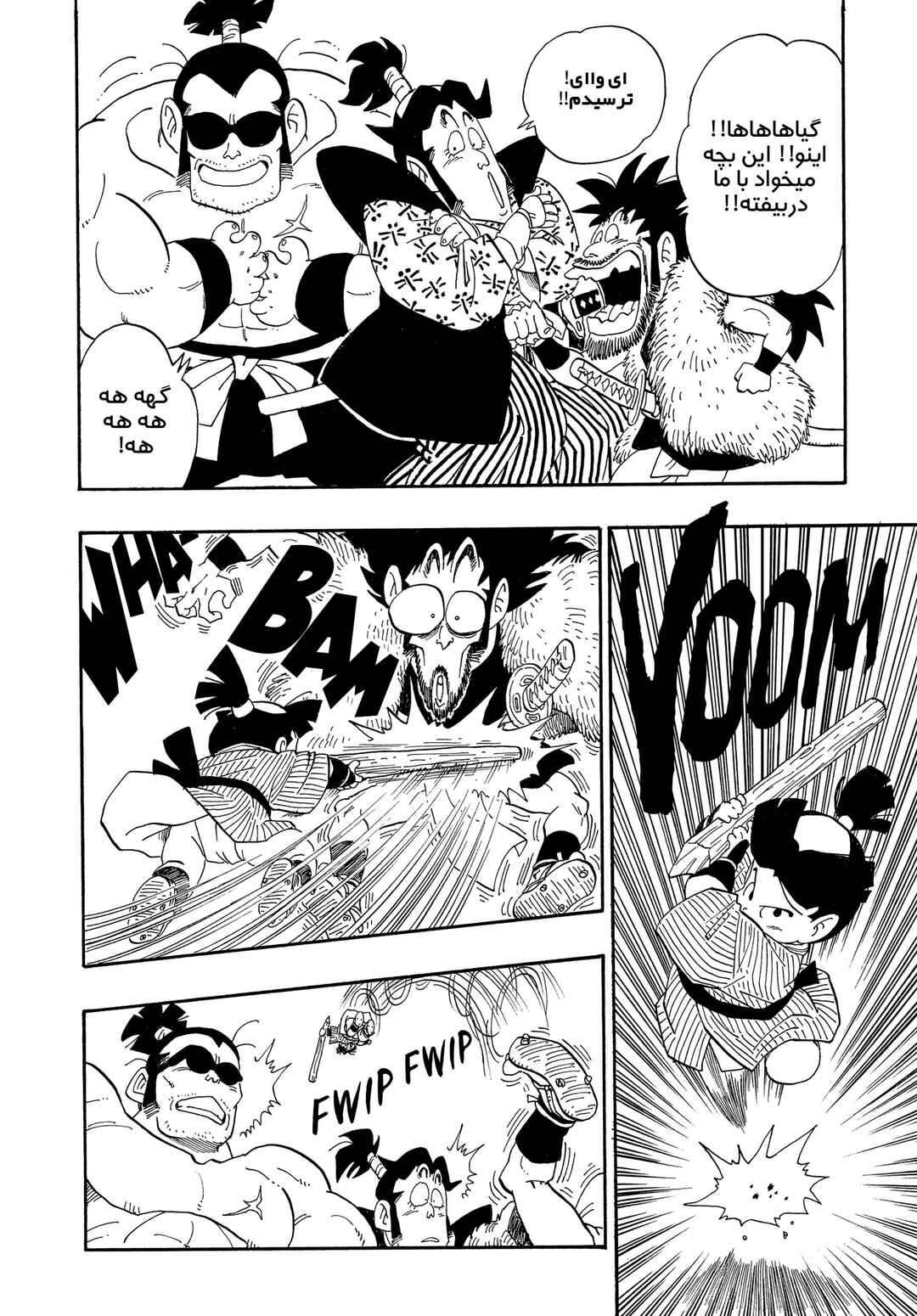 Akira Toriyama's Manga Theater Chapter 2 - Page 16