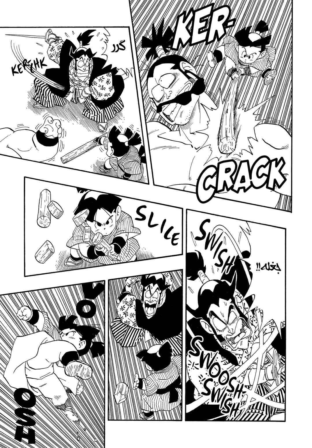 Akira Toriyama's Manga Theater Chapter 2 - Page 17