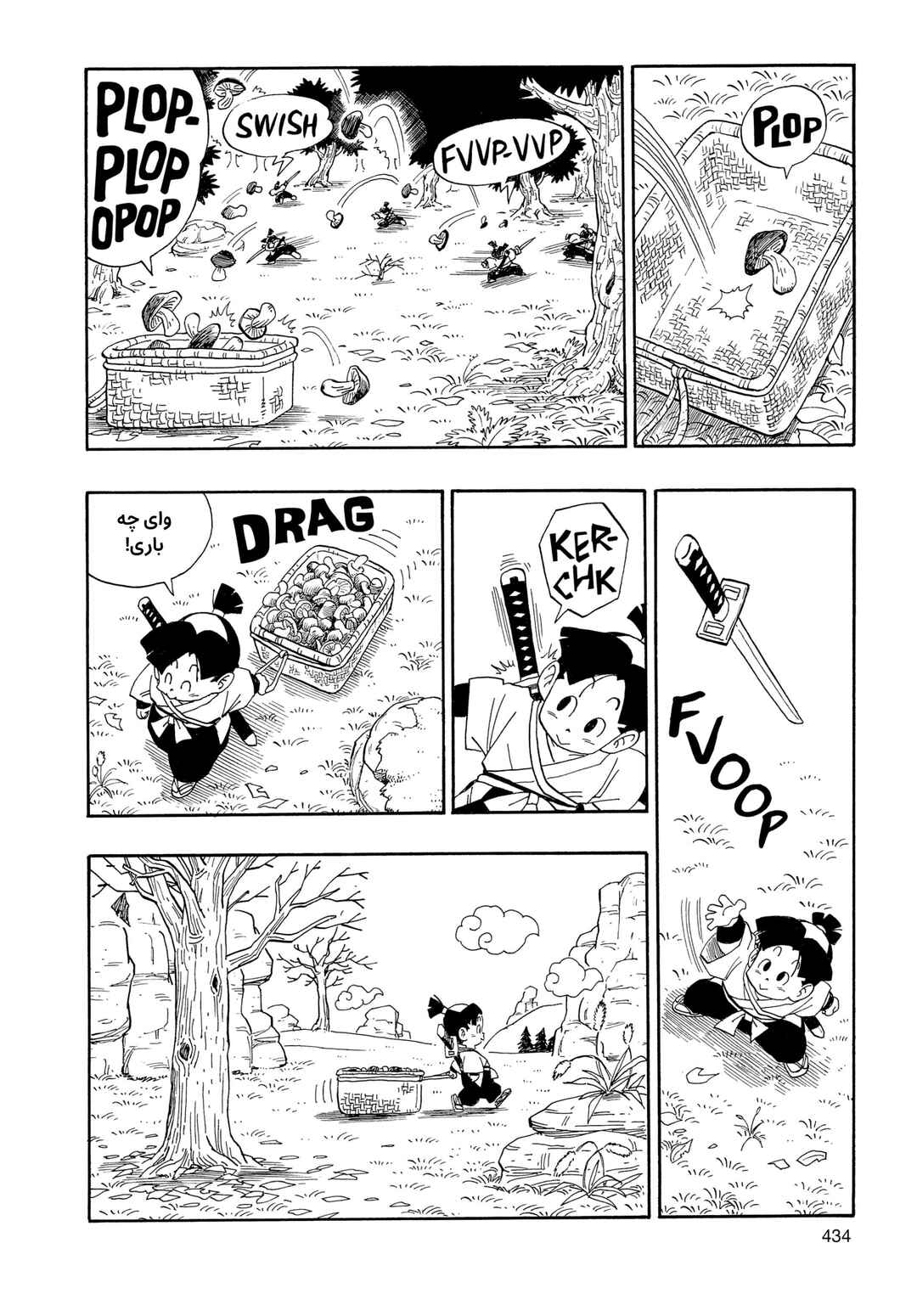 Akira Toriyama's Manga Theater Chapter 2 - Page 4