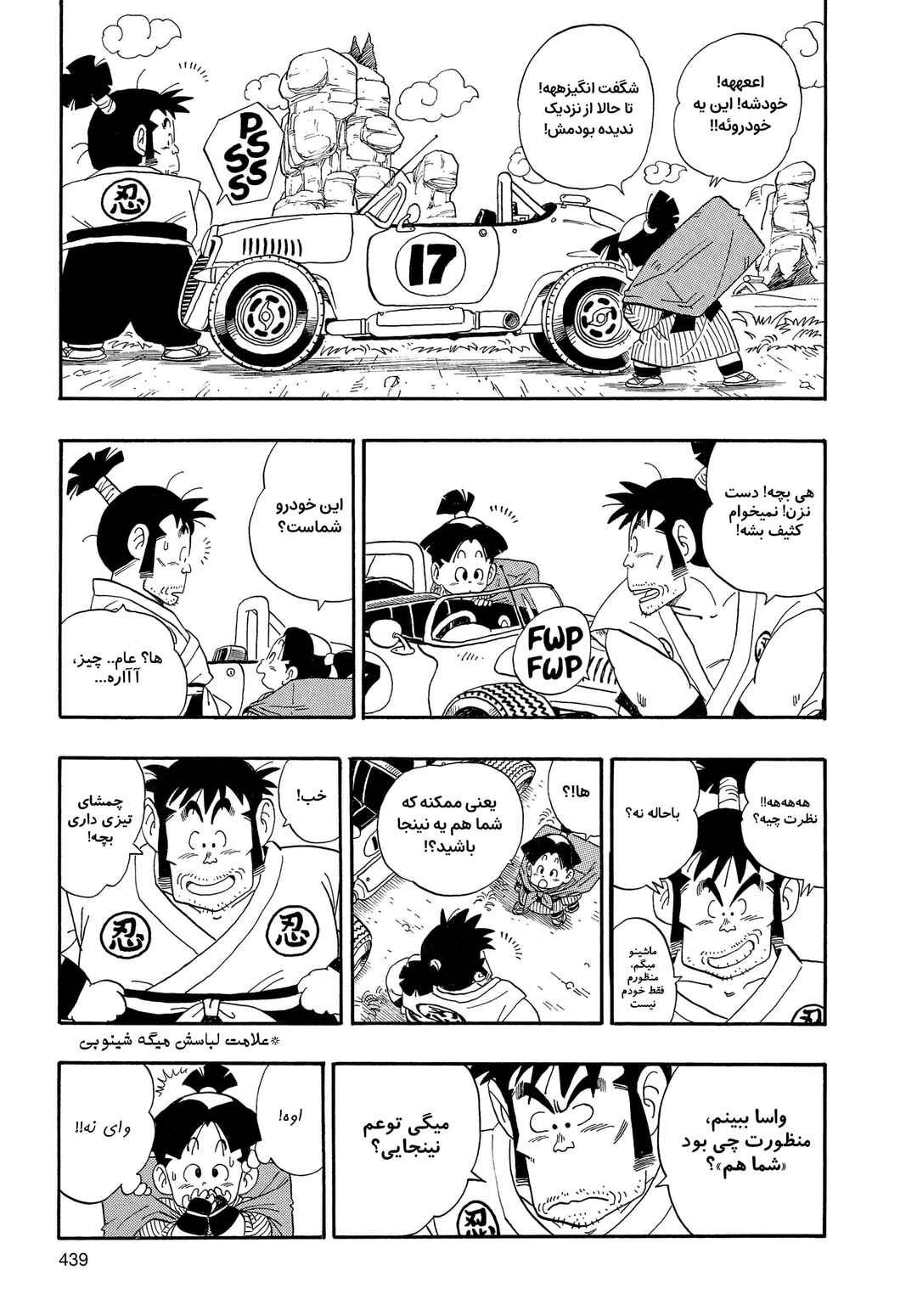 Akira Toriyama's Manga Theater Chapter 2 - Page 9