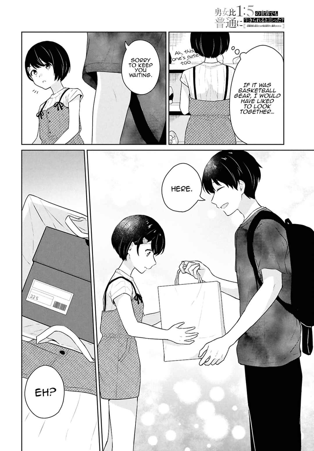 Danjo-hi 1:5 no Sekai demo Futsuu ni Ikirareru to Omotta? ~Gekiomoi Kanjou na Kanojo-tachi ga Mujikaku Danshi ni Honrou Saretara~ Chapter 12 - Page 32