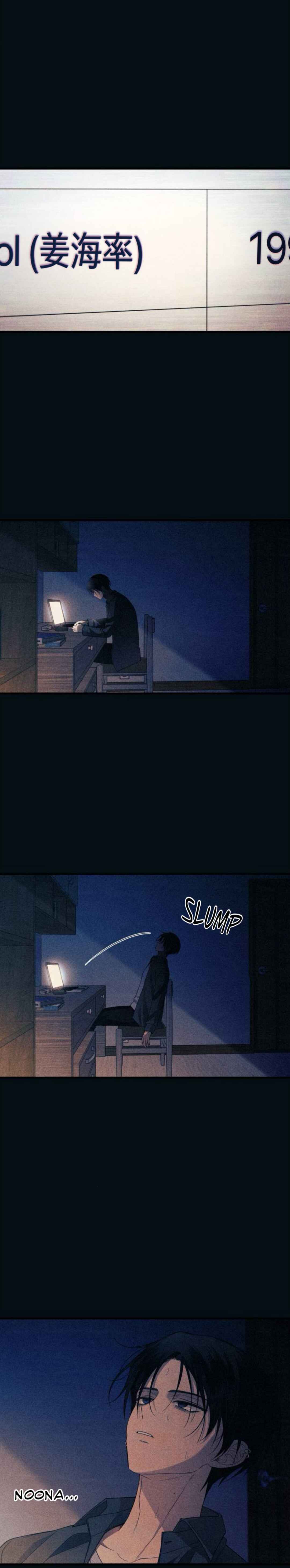 Yeon-u ui Sunjeong Chapter 190 - Page 11
