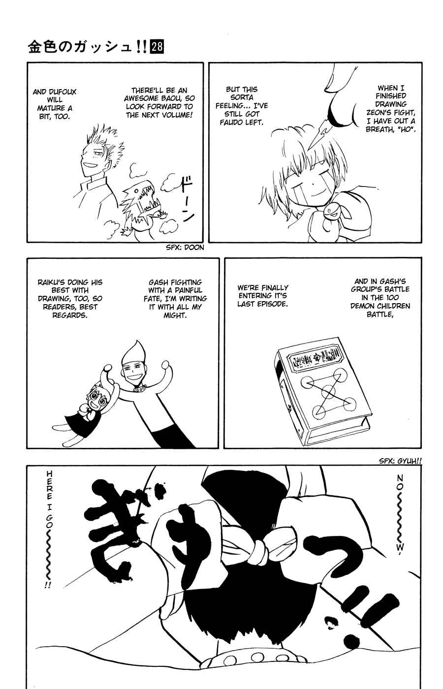Zatch Bell!! Chapter 273 - Page 20