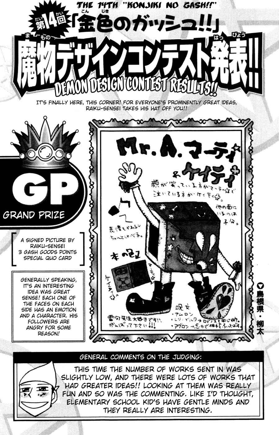 Zatch Bell!! Chapter 273 - Page 21