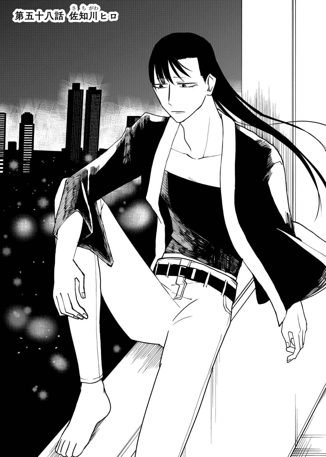 Shihai Shoujo Kubaru-chan Chapter 58 - Page 3
