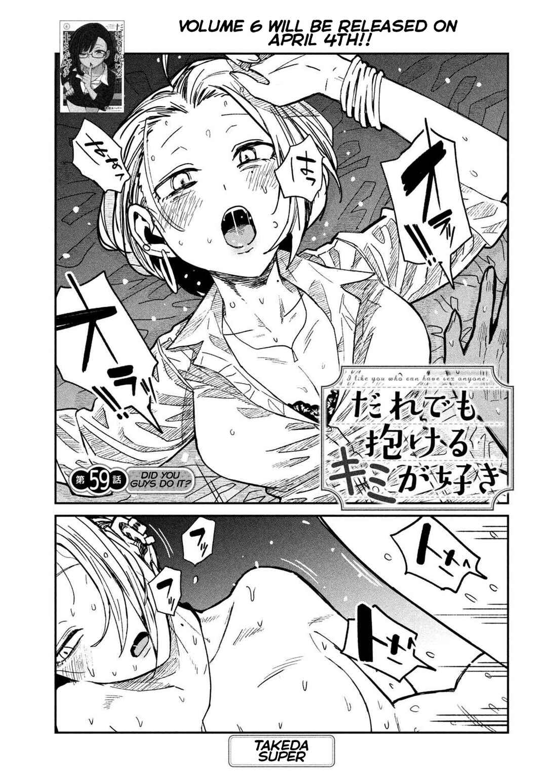 Daredemo Dakeru Kimi ga Suki Chapter 59 - Page 1