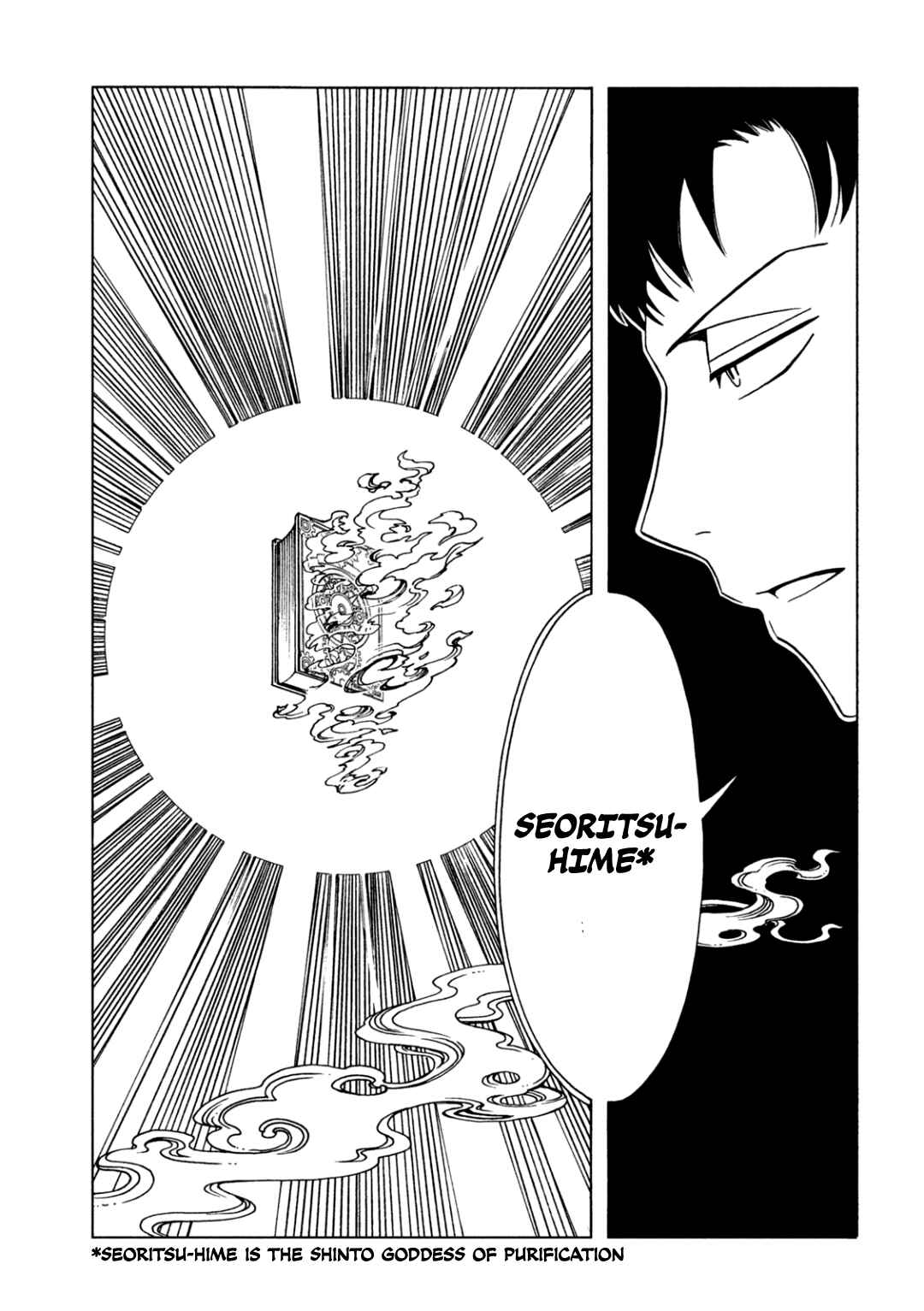 xxxHOLiC Rei Chapter 59 - Page 11