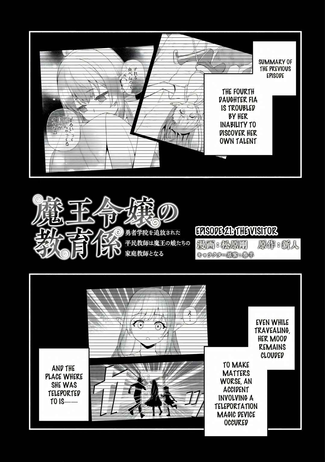 Maou Reijou no Kyouiku Gakari ~Yuusha Gakuin wo Tsuihou Sareta Heimin Kyoushi wa Maou no Musume-Tachi no Katei Kyoushi to Naru~ Chapter 21 - Page 2