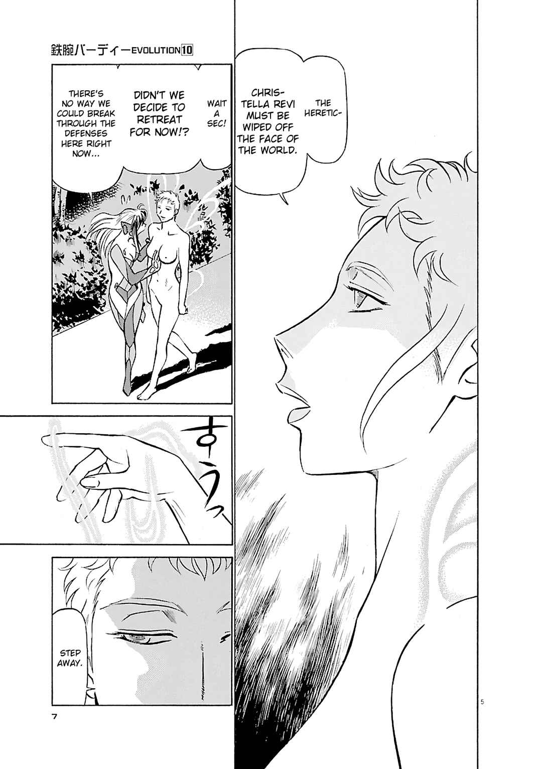 Tetsuwan Birdy Evolution Chapter 99 - Page 9