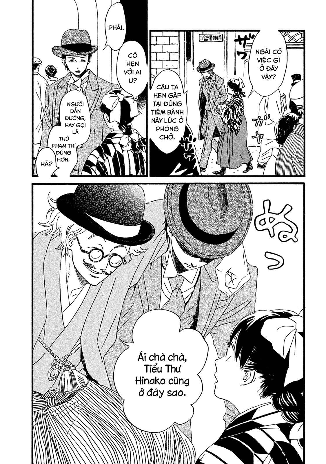 Namida Ame to Serenade Chapter 9 - Page 12