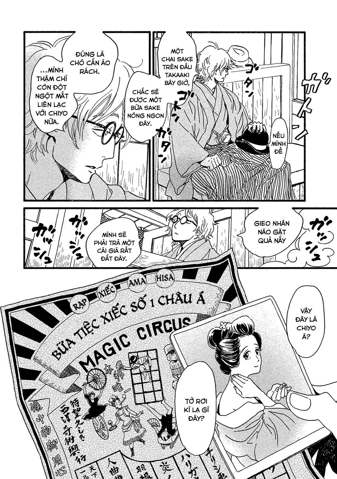 Namida Ame to Serenade Chapter 9 - Page 23