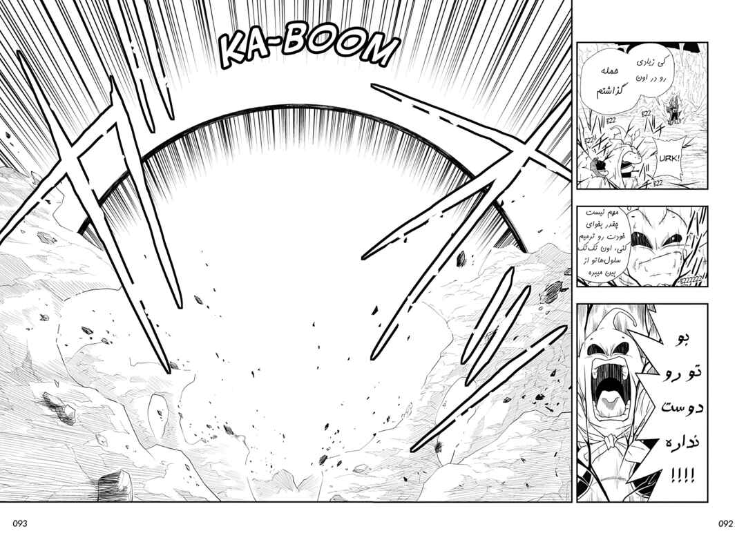 Super Dragon Ball Heroes: Ultra God Mission!!!! Chapter 15 - Page 13