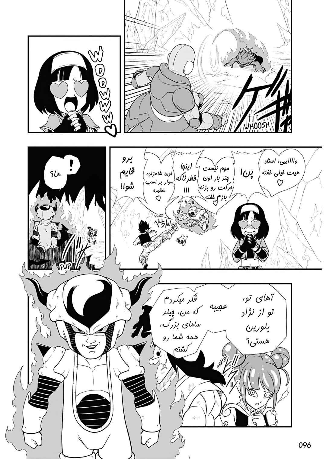 Super Dragon Ball Heroes: Ultra God Mission!!!! Chapter 15 - Page 16