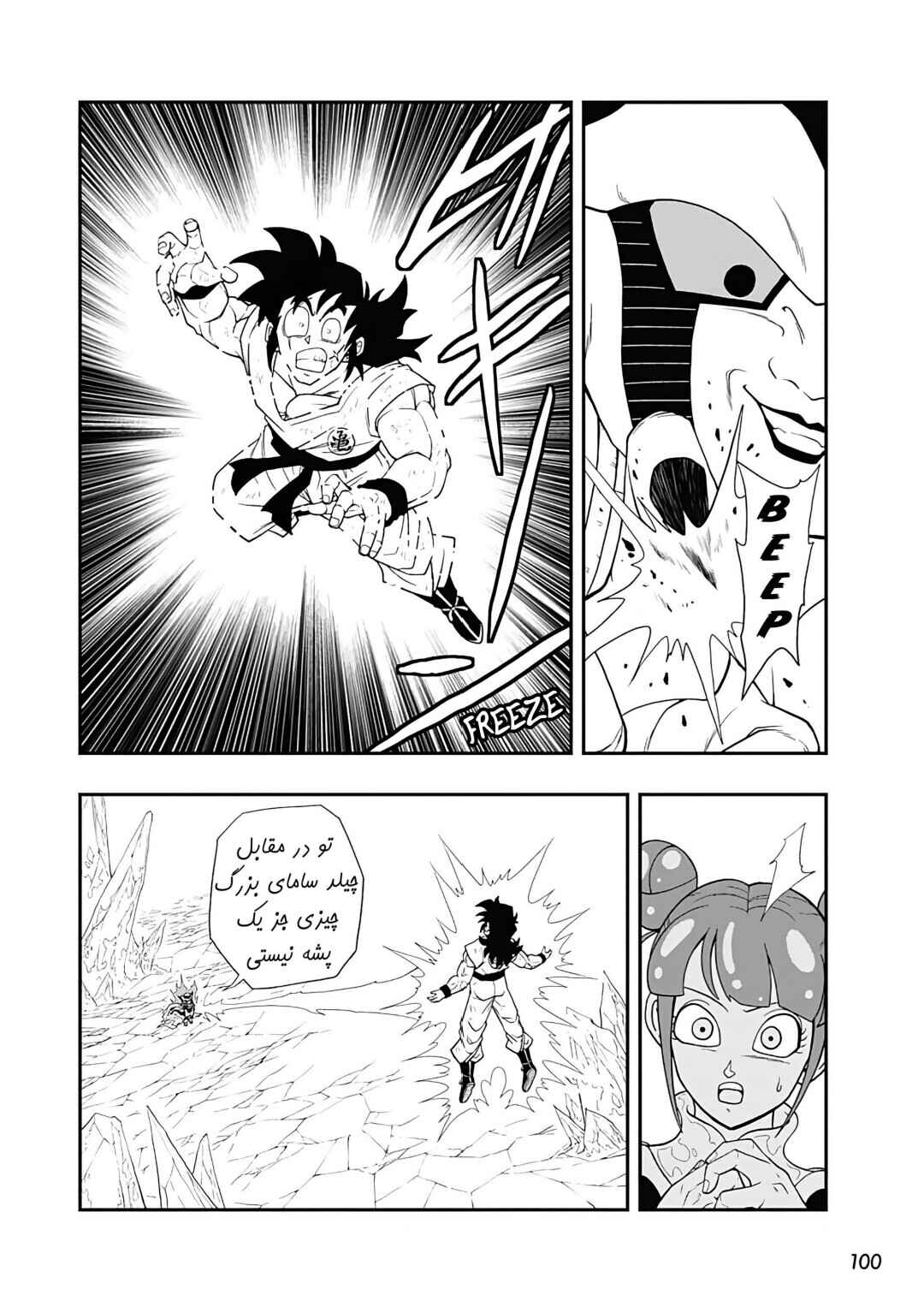 Super Dragon Ball Heroes: Ultra God Mission!!!! Chapter 15 - Page 20