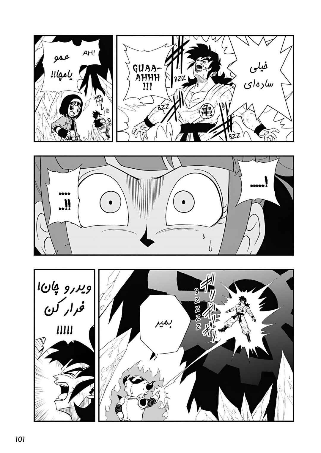 Super Dragon Ball Heroes: Ultra God Mission!!!! Chapter 15 - Page 21