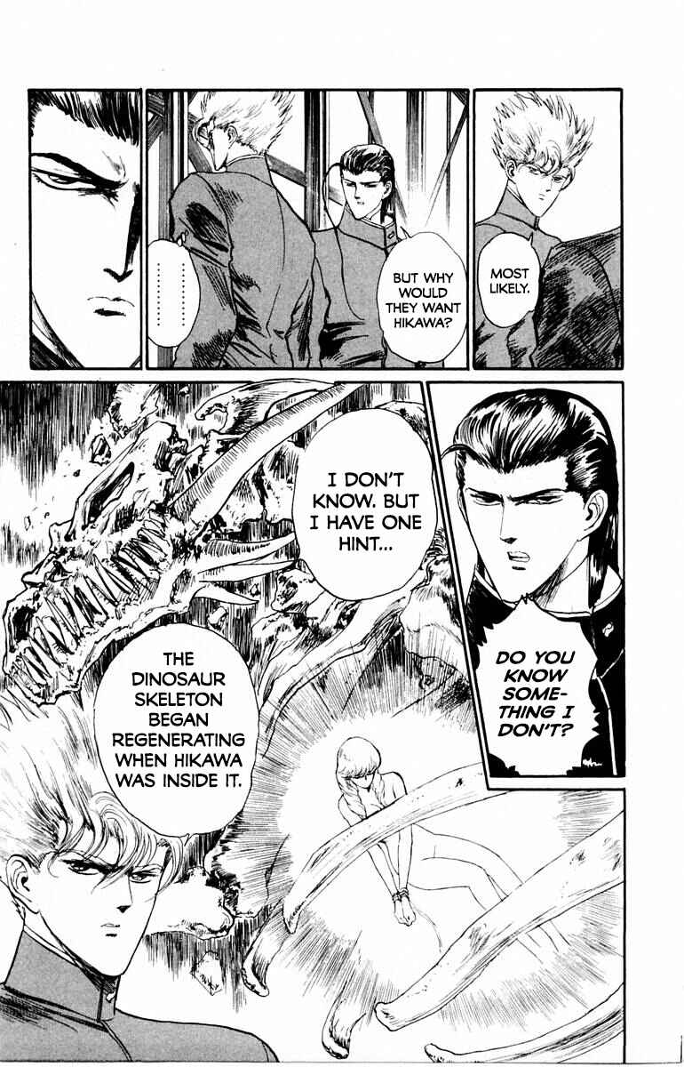 Makai Gakuen Chapter 40 - Page 17