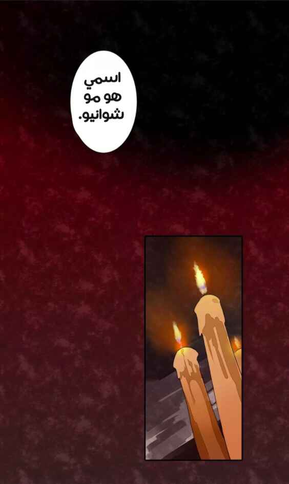 Módào Zǔshī Chapter 1 - Page 2