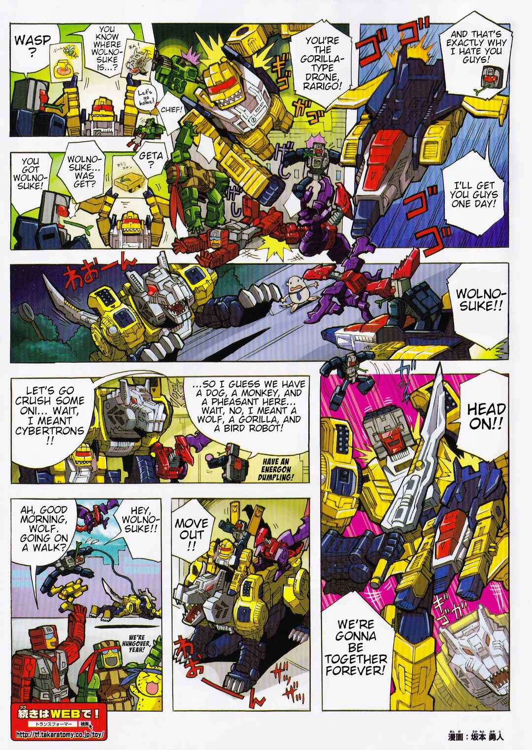 Transformers Legends Chapter 39.5 - Page 2