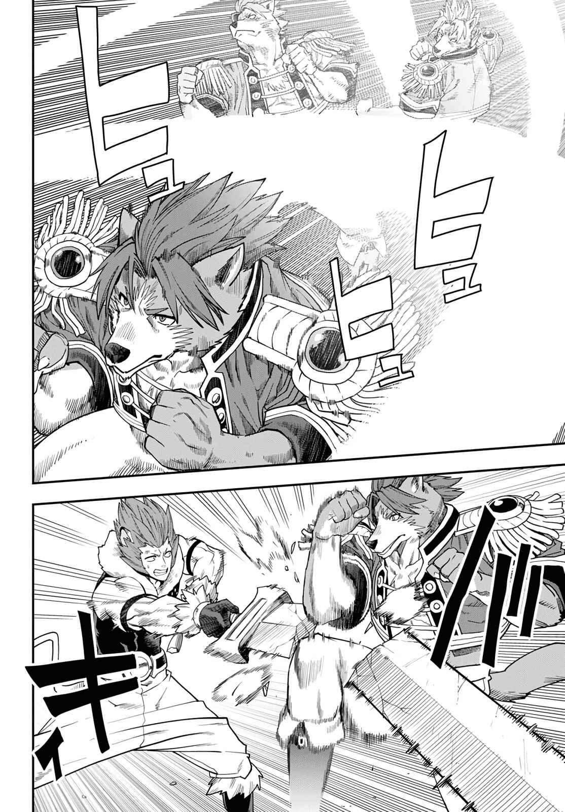 Konjiki no Word Master: Yuusha Yonin ni Makikomareta Unique Cheat Chapter 67 - Page 14