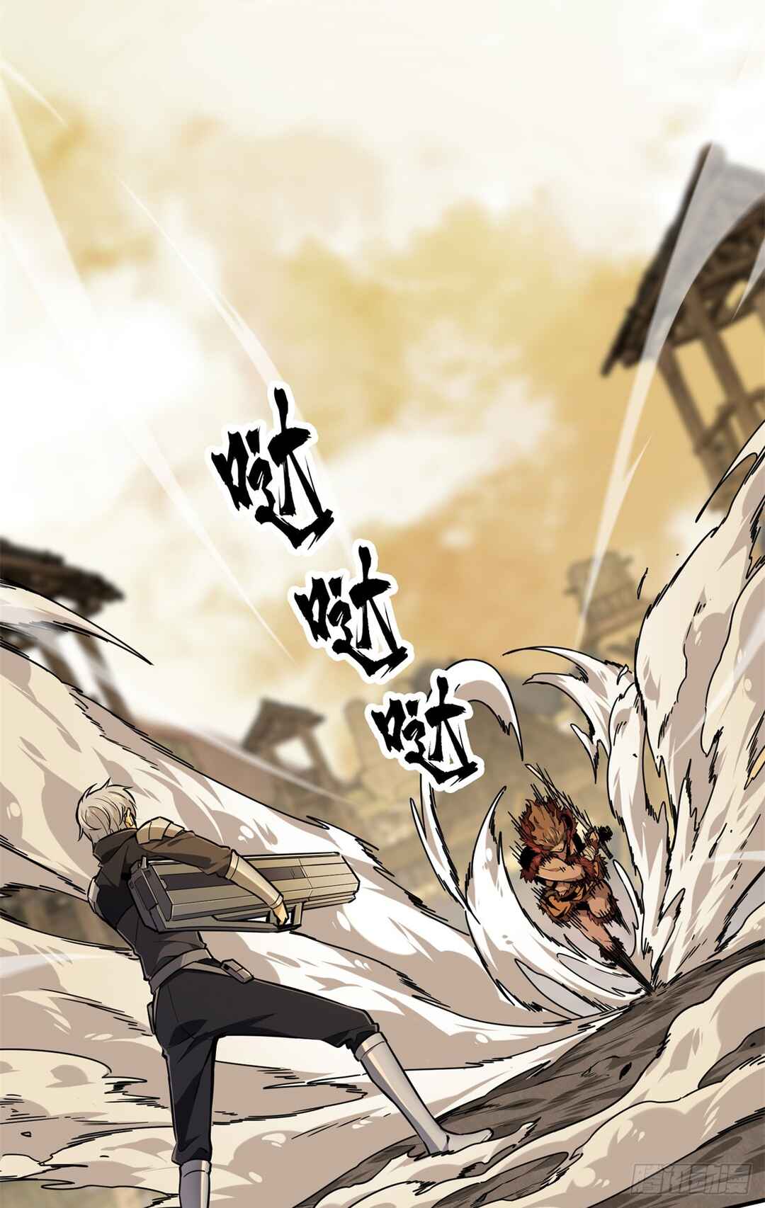 Quánzhí Gāoshǒu Chapter 208 - Page 8
