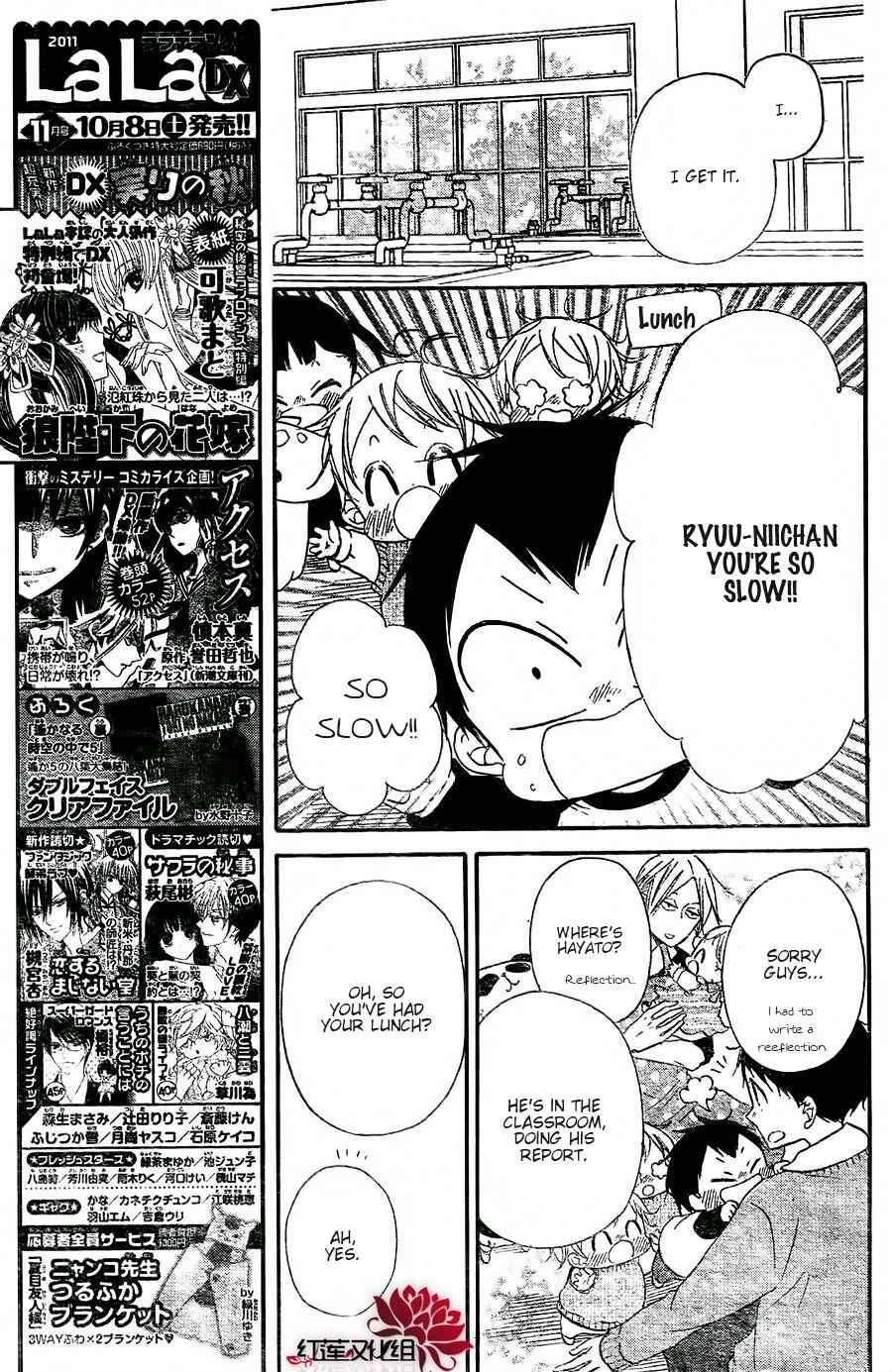 Gakuen Babysitters Chapter 25 - Page 15