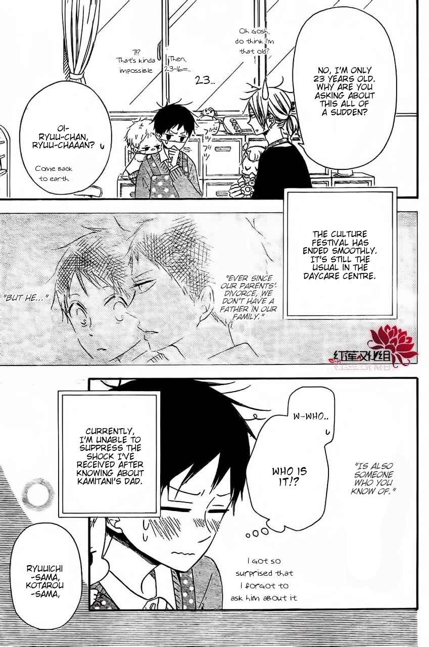 Gakuen Babysitters Chapter 25 - Page 3