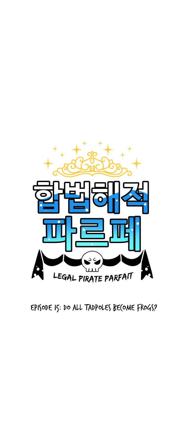 Legal Pirate Parfait Chapter 15 - Page 1