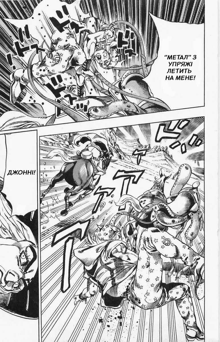 JoJo no Kimyou na Bouken: Part 7 - Steel Ball Run Chapter 18 - Page 12