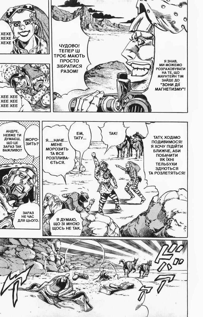 JoJo no Kimyou na Bouken: Part 7 - Steel Ball Run Chapter 18 - Page 14