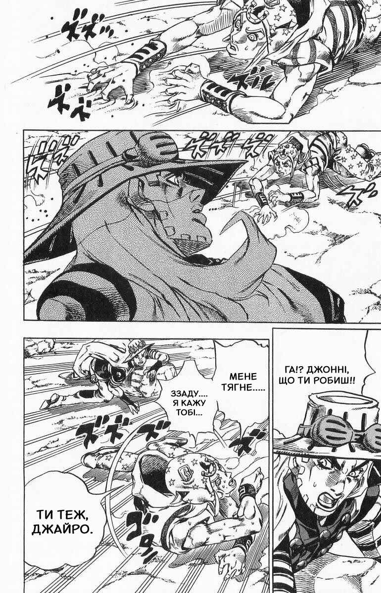 JoJo no Kimyou na Bouken: Part 7 - Steel Ball Run Chapter 18 - Page 17
