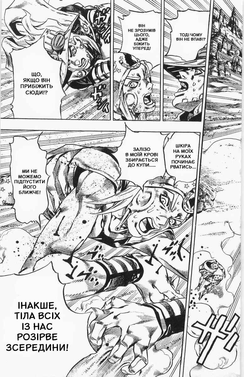 JoJo no Kimyou na Bouken: Part 7 - Steel Ball Run Chapter 18 - Page 20