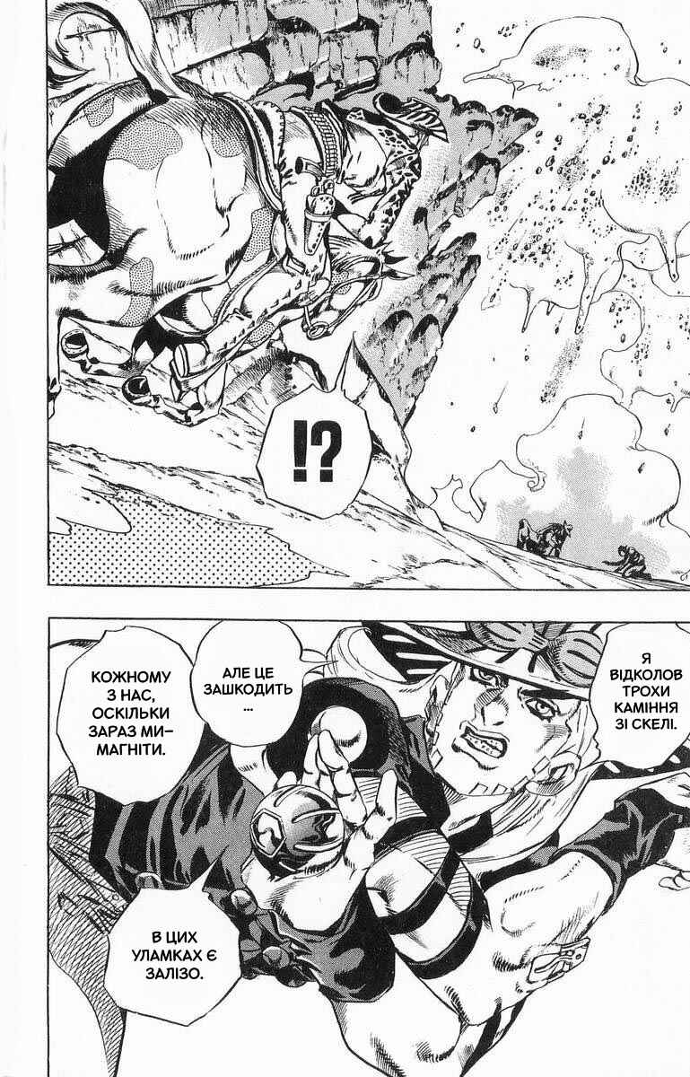 JoJo no Kimyou na Bouken: Part 7 - Steel Ball Run Chapter 18 - Page 25