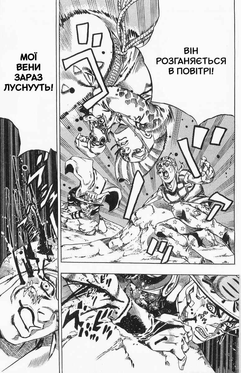 JoJo no Kimyou na Bouken: Part 7 - Steel Ball Run Chapter 18 - Page 30