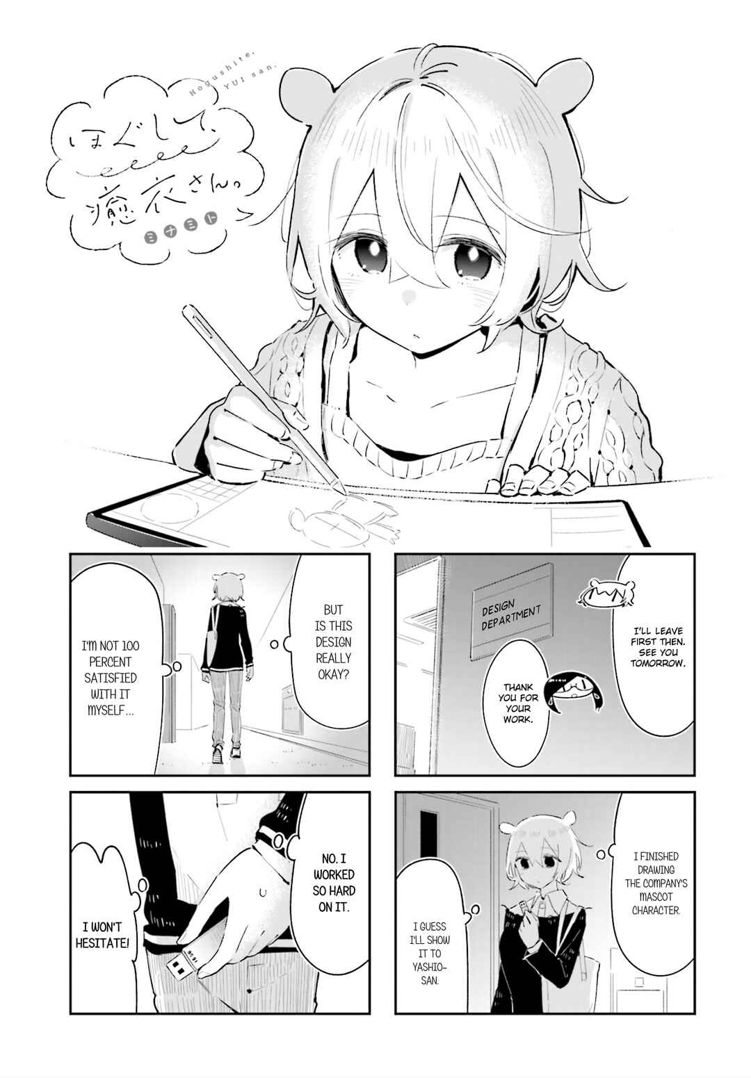 Hogushite, Yui-san Chapter 22 - Page 1