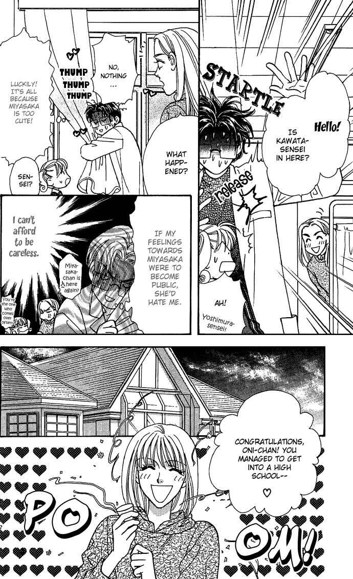 Emiri ni Omakase♥ Chapter 3 - Page 11