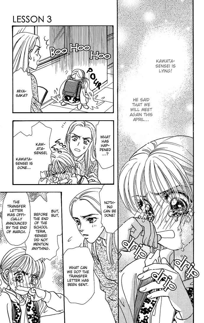Emiri ni Omakase♥ Chapter 3 - Page 18
