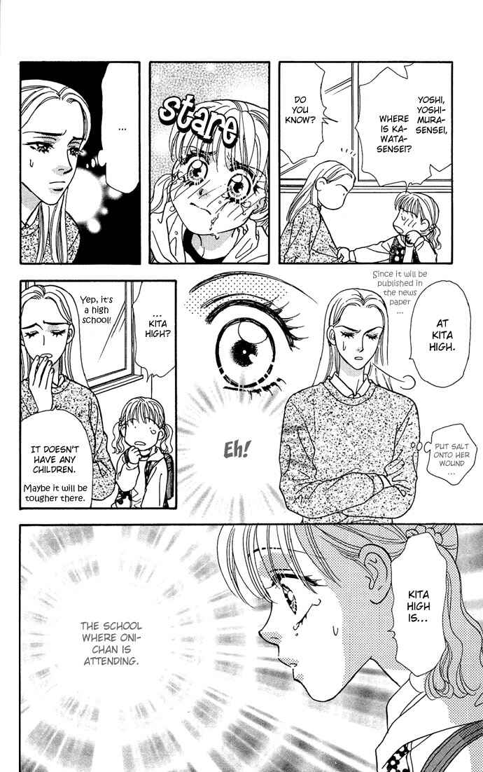 Emiri ni Omakase♥ Chapter 3 - Page 19