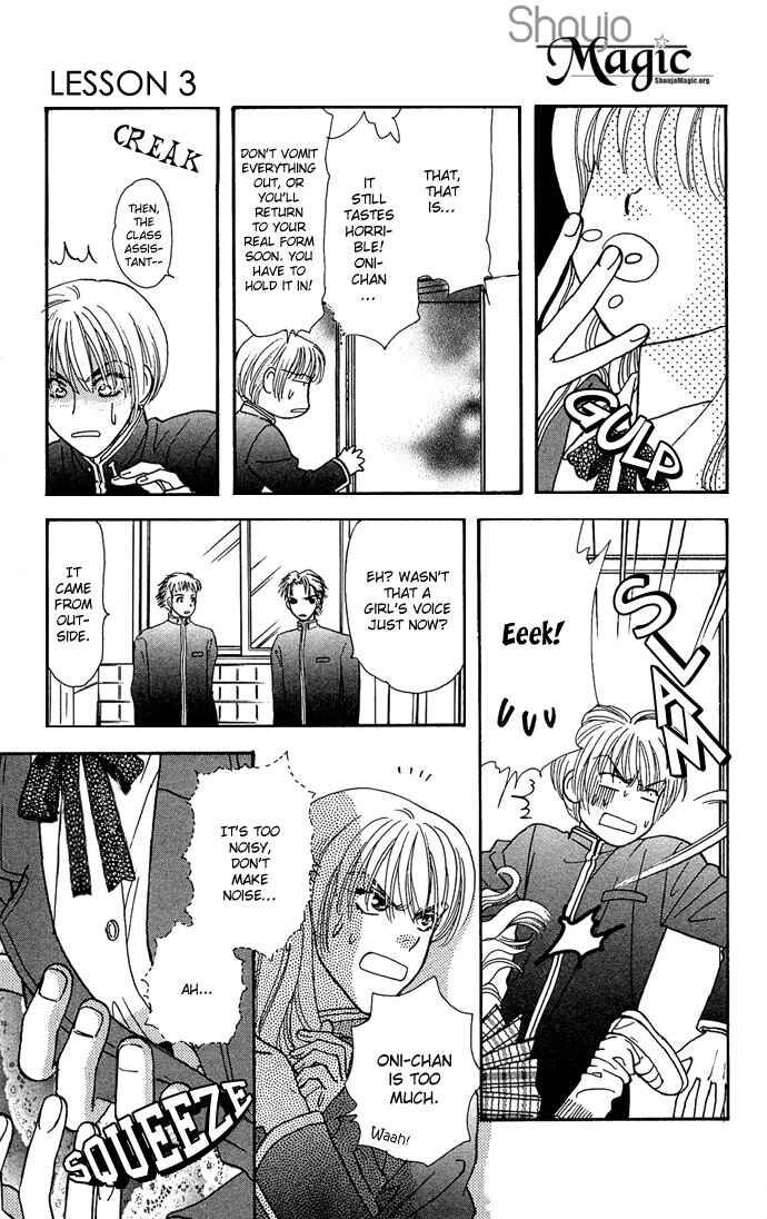 Emiri ni Omakase♥ Chapter 3 - Page 24