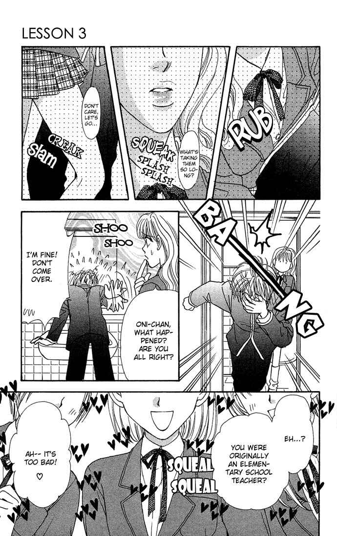 Emiri ni Omakase♥ Chapter 3 - Page 26