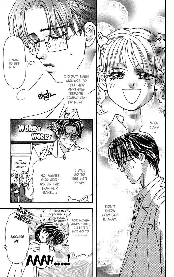Emiri ni Omakase♥ Chapter 3 - Page 28