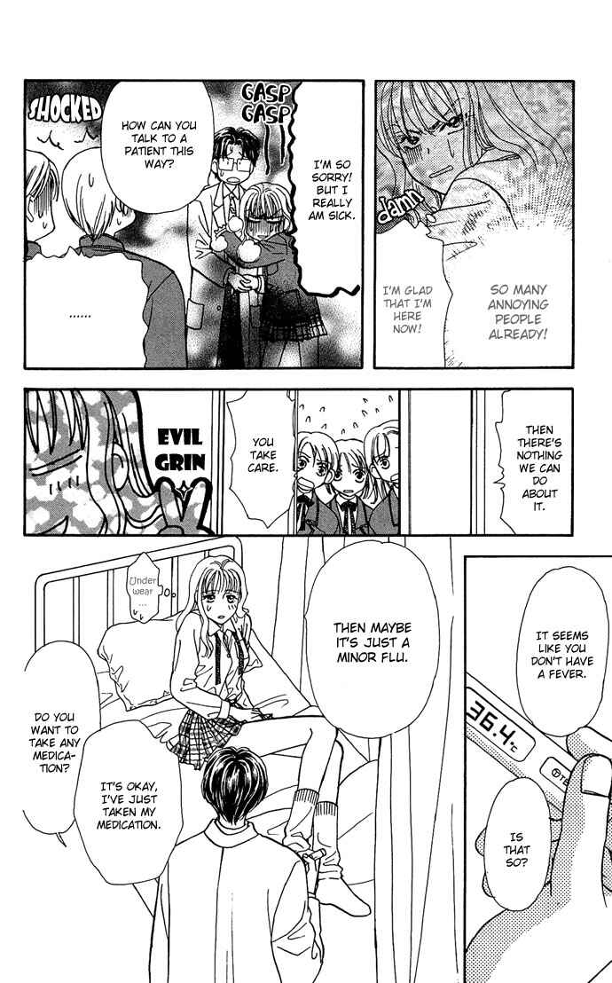 Emiri ni Omakase♥ Chapter 3 - Page 31